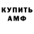 АМФЕТАМИН VHQ Valera Boev