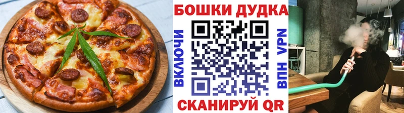 дарнет шоп  Сафоново  Печенье с ТГК конопля 