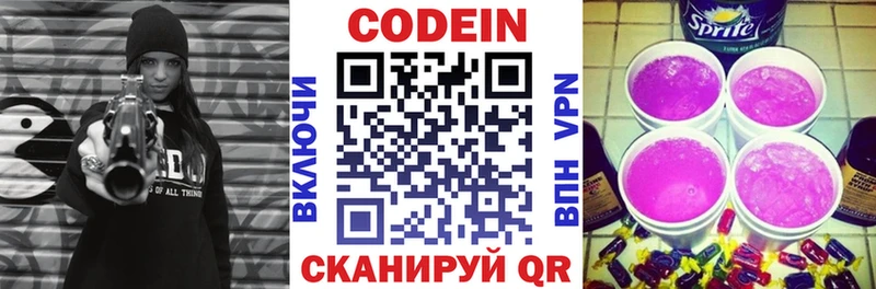 магазин продажи наркотиков  Сафоново  Codein напиток Lean (лин) 