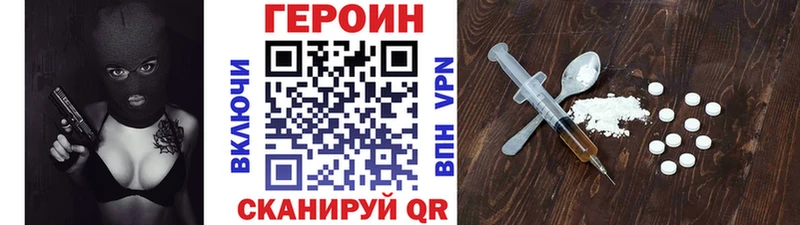 даркнет сайт  Сафоново  ГЕРОИН афганец 