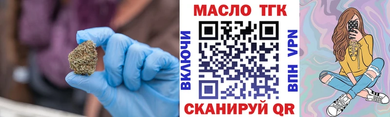 мега зеркало  Сафоново  Дистиллят ТГК вейп с тгк 